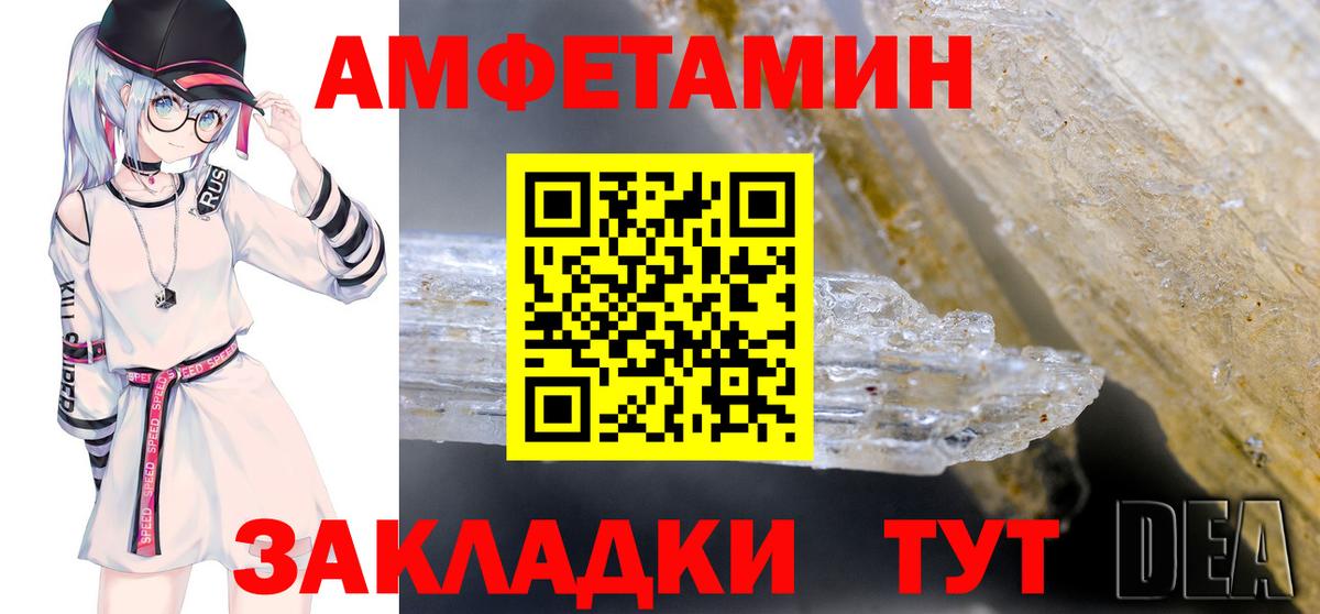 Амфетамин 97%  Вход с VPN  ссылка на мегу сайт  Amphetamine  Урюпинск  АМФЕТАМИН 