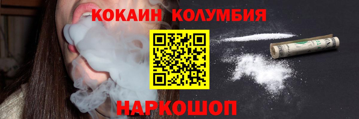 КОКАИН 99%  Вход с VPN  Урюпинск  Кокаин Fish Scale 
