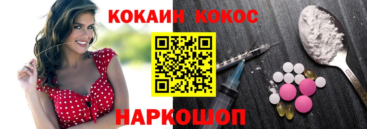 COCAIN FishScale Урюпинск