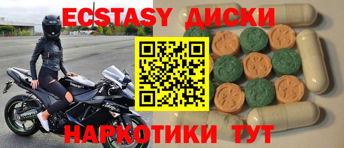 Урюпинск  Ecstasy Дубай  ЭКСТАЗИ TESLA  Ecstasy  Вход с VPN 