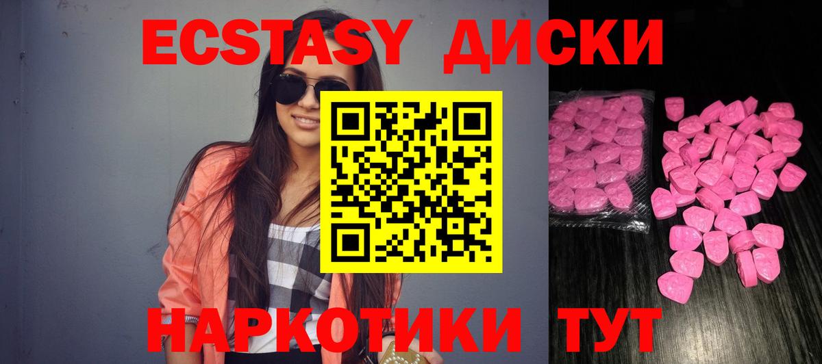 Экстази MDMA Урюпинск