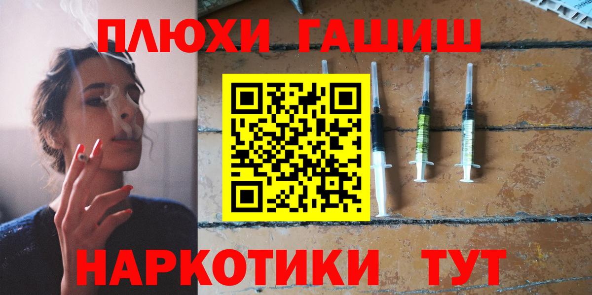 Урюпинск  ГАШ индика сатива  Гашиш  ГАШ Premium  Вход с VPN 