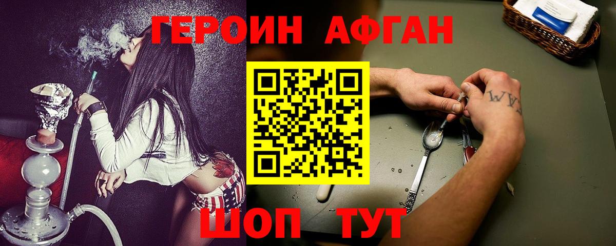 Урюпинск  Героин белый  Вход с VPN 