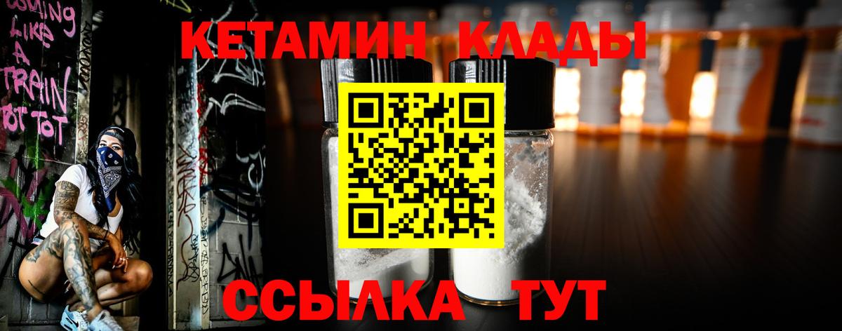   tor  Вход с VPN  Урюпинск  КЕТАМИН VHQ  КЕТАМИН VHQ 