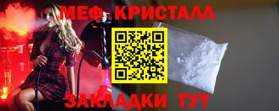меф VHQ Нарткала