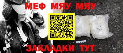 меф VHQ Нарткала