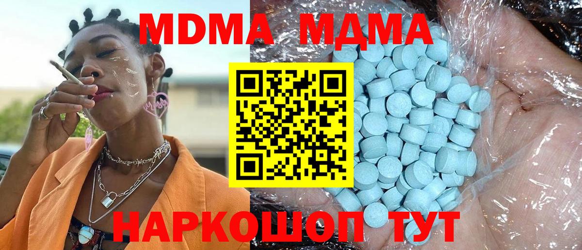 МДМА Molly Урюпинск
