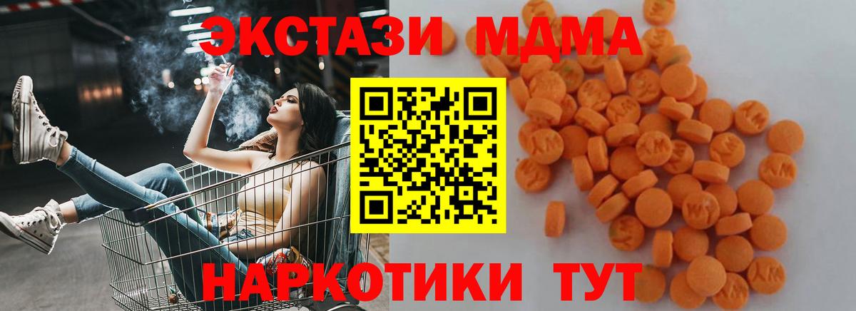 MDMA молли  Вход с VPN  Урюпинск  MDMA VHQ 