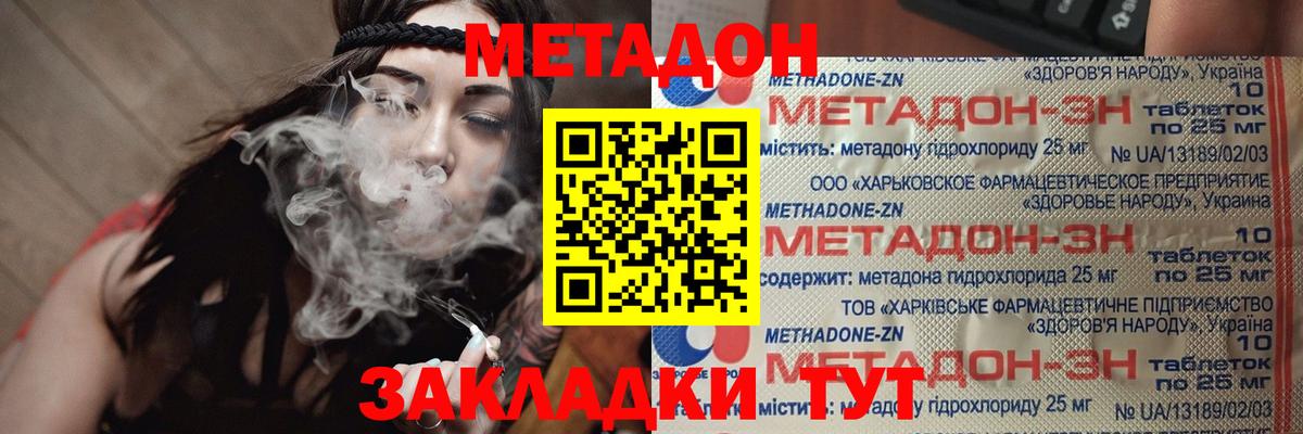 МЕТАДОН VHQ  Вход с VPN  Урюпинск  Метадон кристалл 