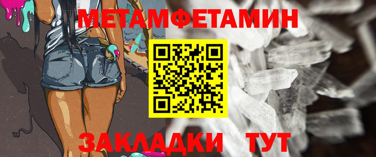 Урюпинск  Метамфетамин пудра  Вход с VPN 