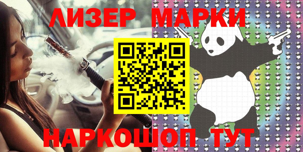 Урюпинск  Марки 25I-NBOMe 1500мкг  Марки 25I-NBOMe 1500мкг  Вход с VPN 