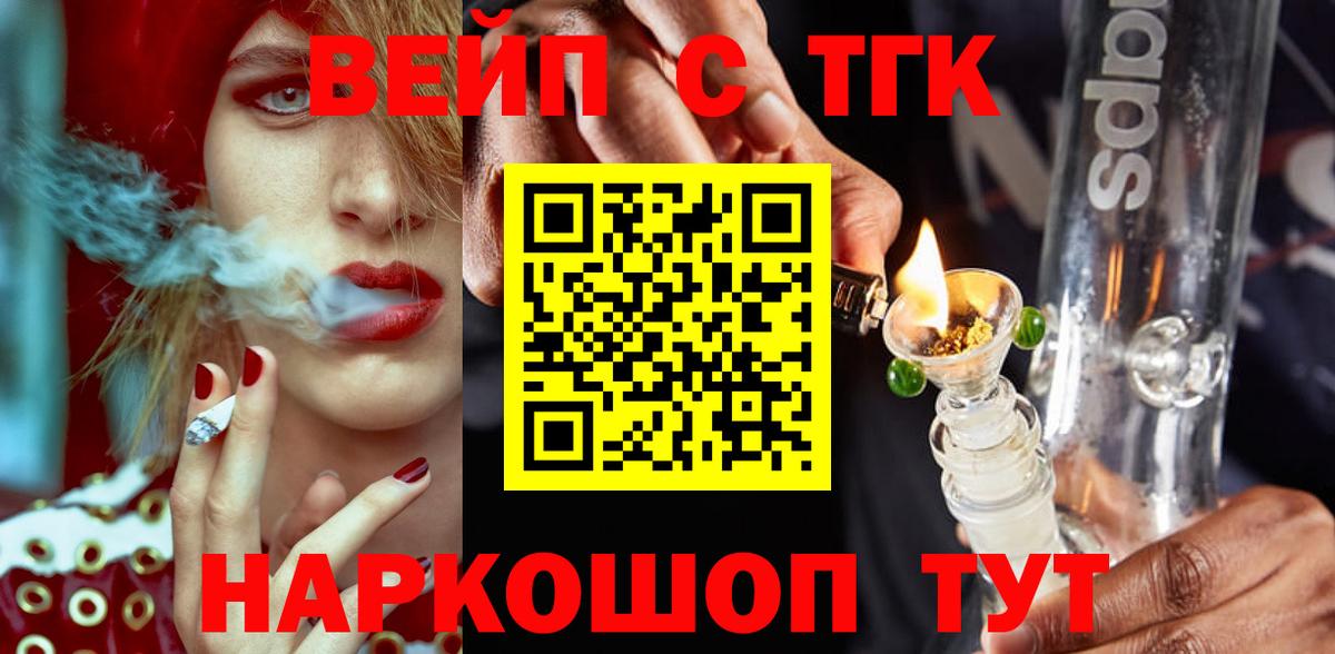 Дистиллят ТГК вейп с тгк  купить  сайты  Урюпинск  Дистиллят ТГК вейп  Вход с VPN 