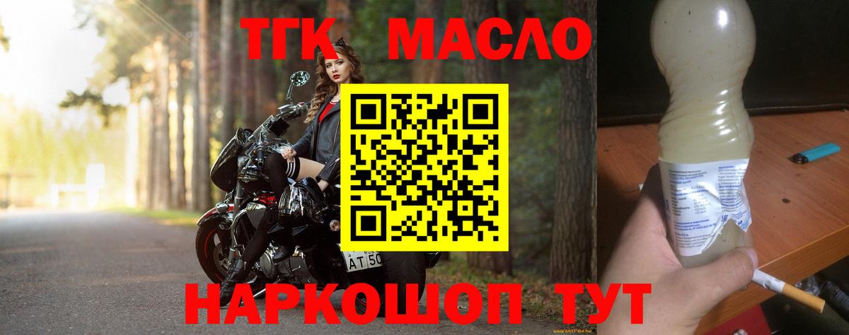 Дистиллят ТГК концентрат Урюпинск